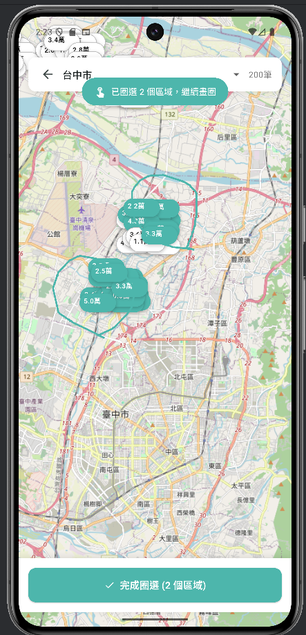 房不熟 App 畫面 4